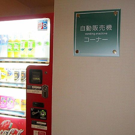 Hotel Pearl City Kurosaki Китакушу Екстериор снимка
